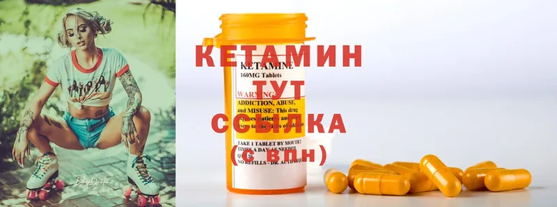 КЕТАМИН ketamine  это какой сайт  Чебаркуль  где найти наркотики 