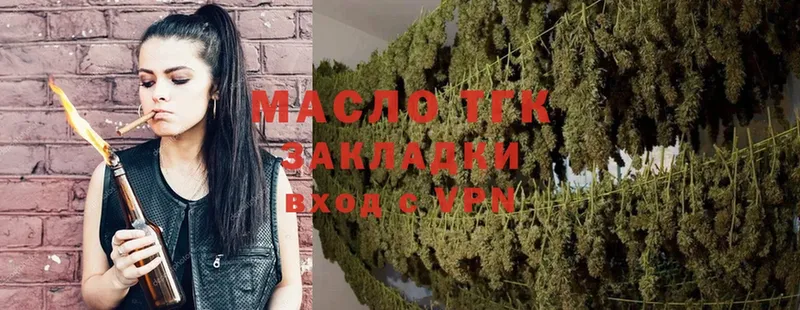 мега зеркало  что такое наркотик  Чебаркуль  Дистиллят ТГК Wax 